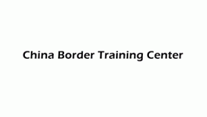 China Border Training Center